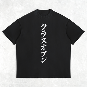 Kurenai (紅) Side Oversize Deep Drop Shoulder Tee - 200 GSM