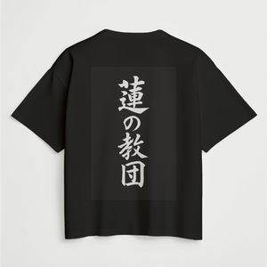 Kurenai (紅) Oversize Deep Drop Shoulder Tee - 200 GSM
